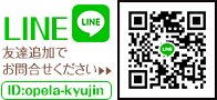 LINE