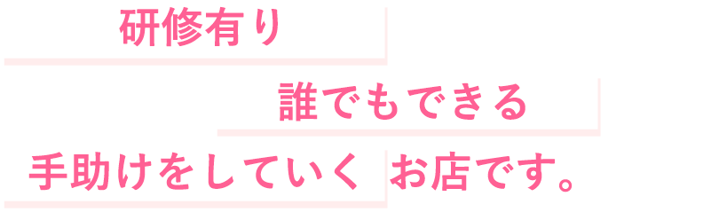 OP代は全額バック!フルバックです!!